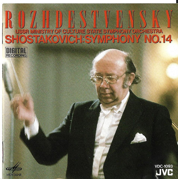Gennadi Rozhdestvensky, Государственный Симфонический Оркестр Министерства Культуры СССР, Dmitri Shostakovich - Symphony No. 14 (CD) (Very Good Plus (VG+))