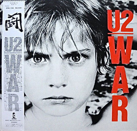 U2 - War = 闘 (LP) (Near Mint (NM or M-))