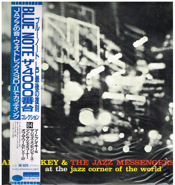 Art Blakey & The Jazz Messengers - At The Jazz Corner Of The World Vol. 2 (LP) (Near Mint (NM or M-))