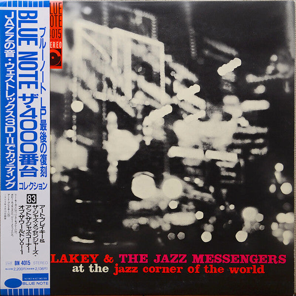 Art Blakey & The Jazz Messengers - At The Jazz Corner Of The World Vol. 1 (LP) (Near Mint (NM or M-))
