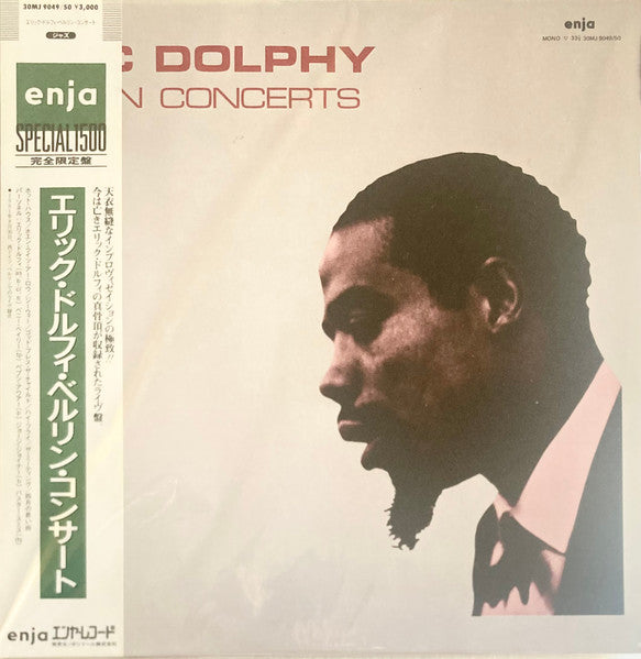 Eric Dolphy - Berlin Concerts (2xLP) (Very Good Plus (VG+))