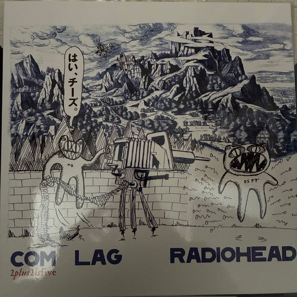 Radiohead - Com Lag (2plus2isfive) (12") (Mint (M))
