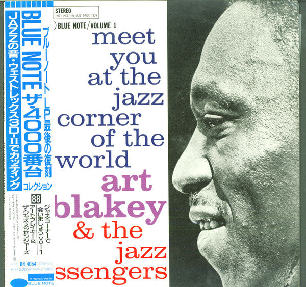 Art Blakey & The Jazz Messengers - Meet You At The Jazz Corner Of The World (Volume 1) (LP) (Near Mint (NM or M-))